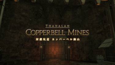 ダンジョン Id 攻略一覧 Ff14予習室