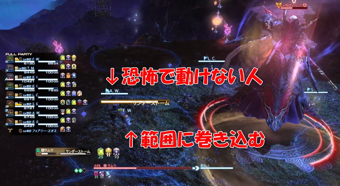 真ラムウ討滅戦 初心者でも安心の攻略ガイド Ff14予習室