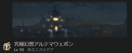 魔導城プラエトリウム 初心者でも安心の攻略ガイド Ff14予習室