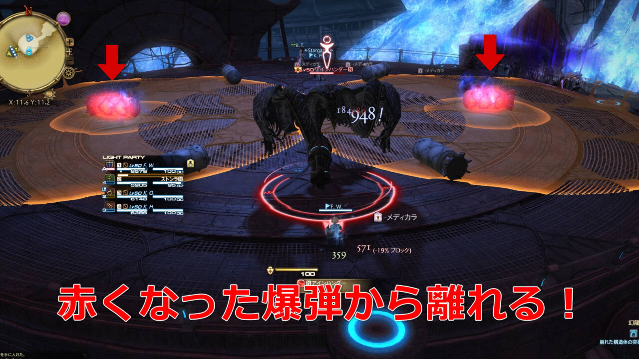 黙約の塔 初心者でも安心の攻略ガイド Ff14予習室