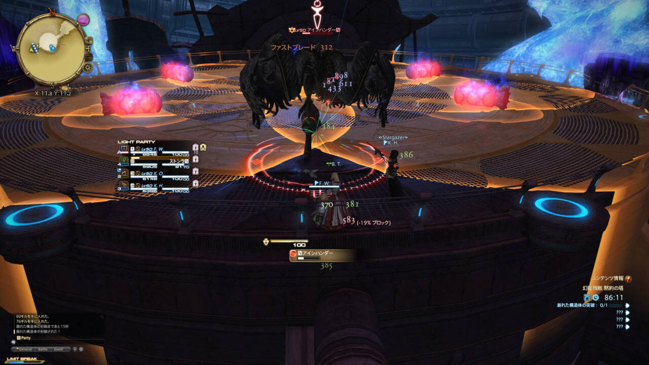 黙約の塔 初心者でも安心の攻略ガイド Ff14予習室