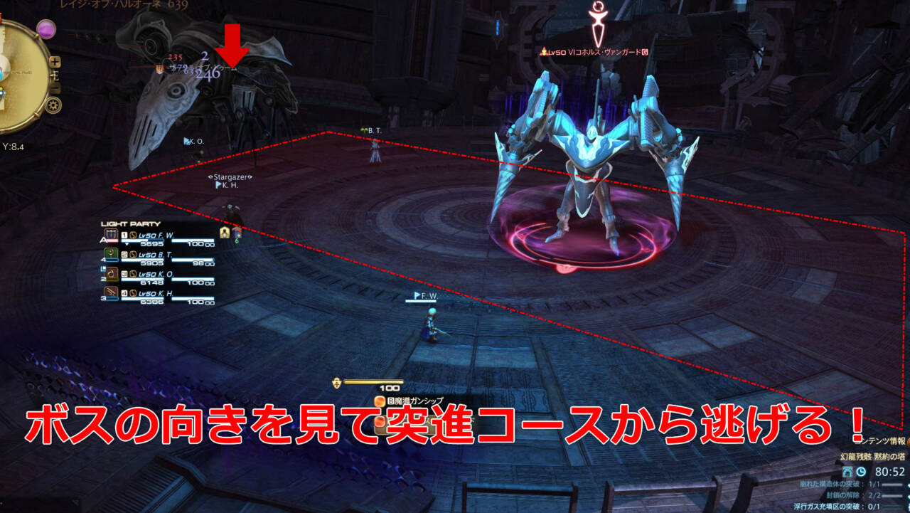 黙約の塔 初心者でも安心の攻略ガイド Ff14予習室