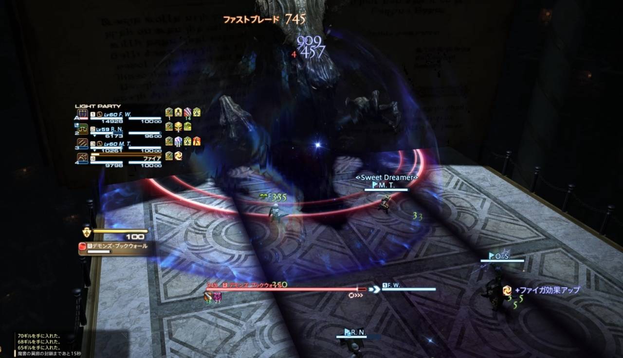 グブラ幻想図書館 初心者でも安心の攻略ガイド 年版 Ff14予習室