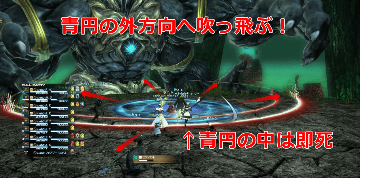 魔神セフィロト討滅戦 初心者でも安心の攻略ガイド Ff14予習室