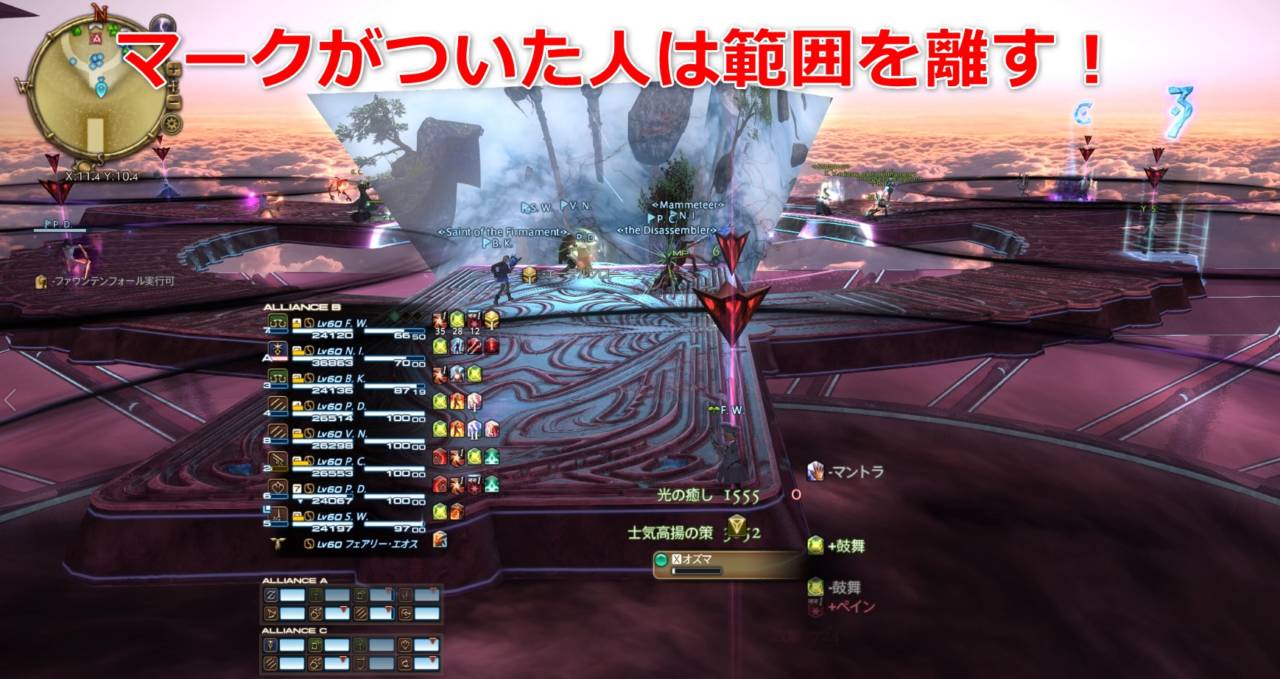 禁忌都市マハ 初心者でも安心の攻略ガイド Ff14予習室 禁忌都市マハ 初心者でも安心の攻略ガイド Ff14予習室