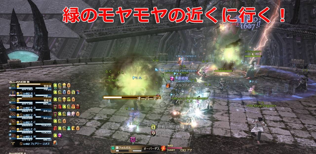 禁忌都市マハ 初心者でも安心の攻略ガイド Ff14予習室