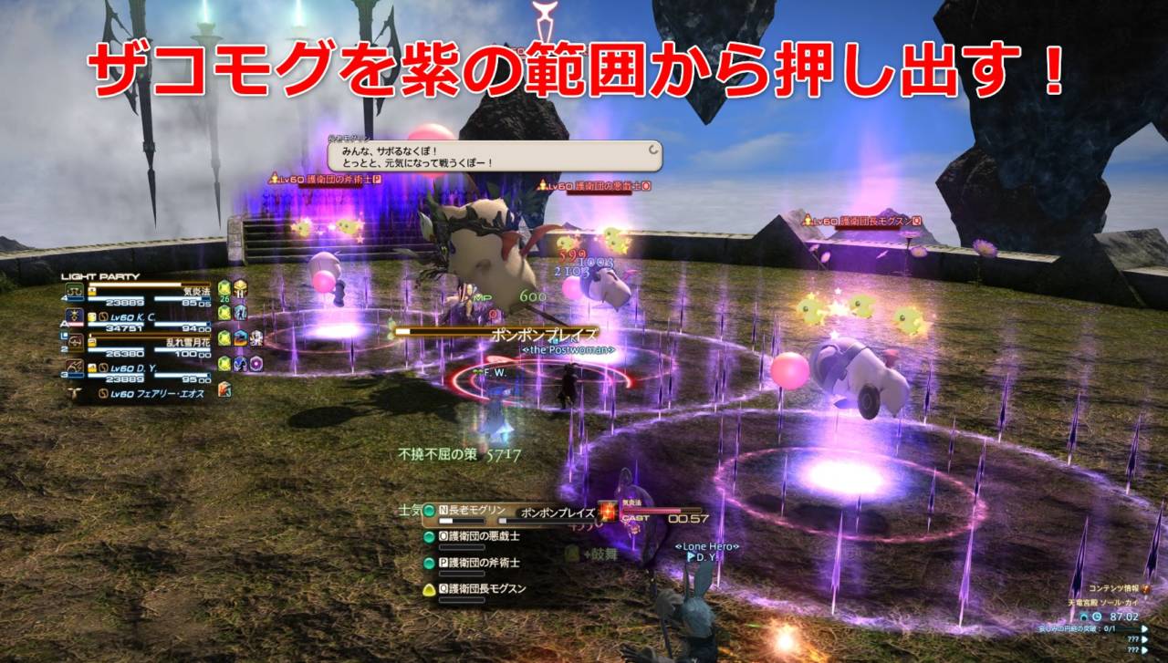 ソール カイ 初心者でも安心の攻略ガイド 年版 Ff14予習室