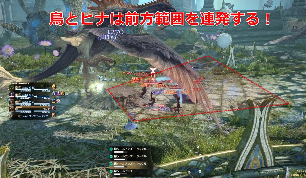 ソール カイ 初心者でも安心の攻略ガイド 年版 Ff14予習室