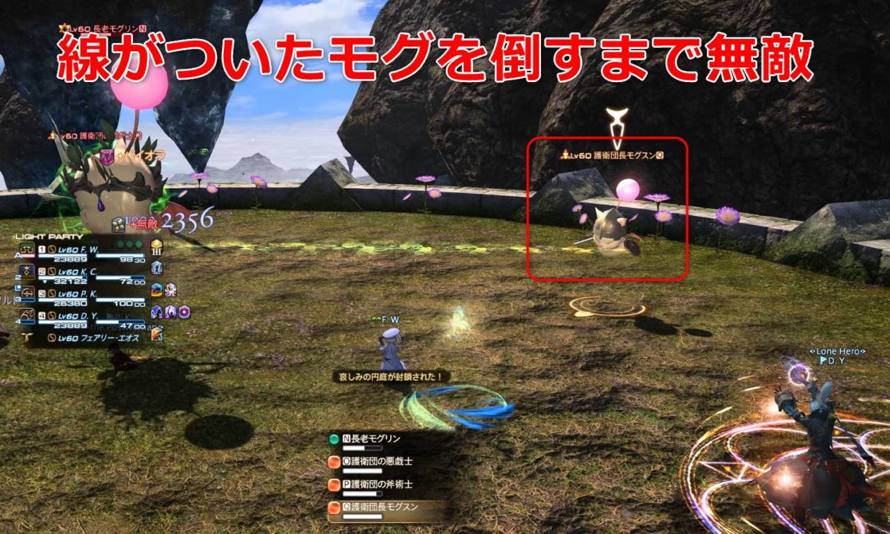 ソール カイ 初心者でも安心の攻略ガイド 年版 Ff14予習室