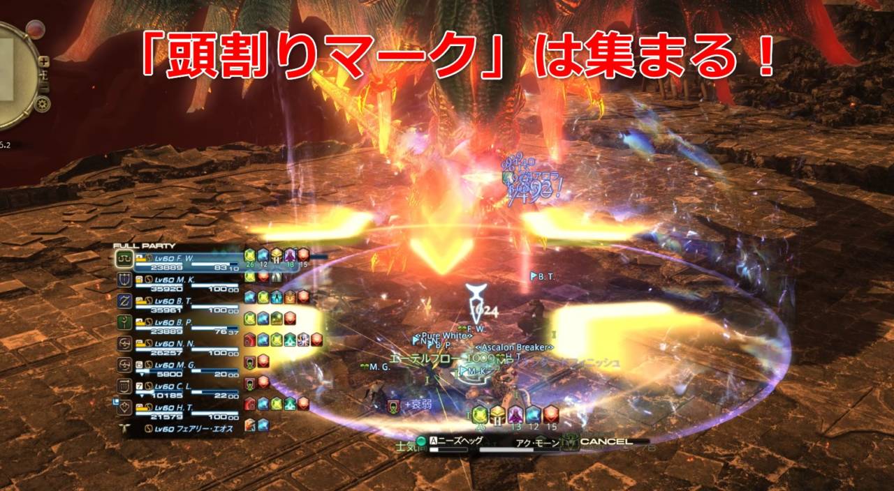 ニーズヘッグ征竜戦 初心者でも安心の攻略ガイド Ff14予習室