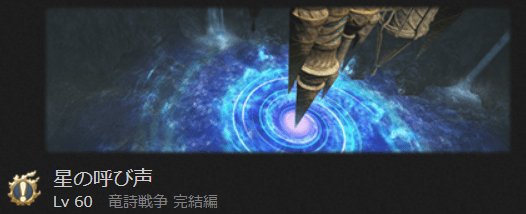 逆さの塔 初心者でも安心の攻略ガイド Ff14予習室