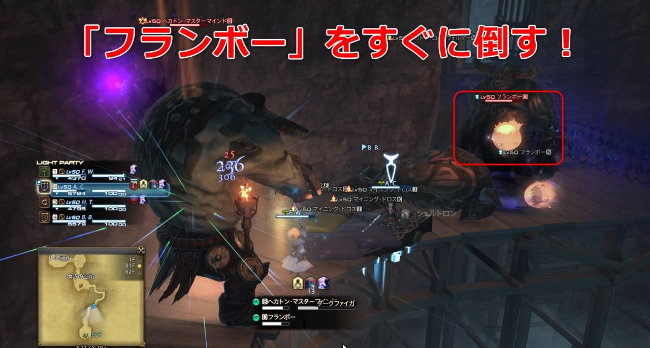 Ff14 封鎖坑道 カッパーベル銅山攻略まとめ 初見殺しがあるので注意