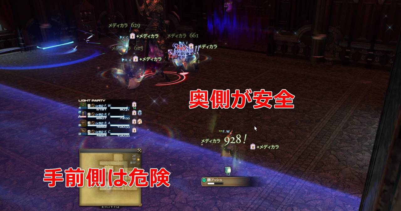 ハウケタ御用邸 Hard ハード 初心者でも安心の攻略ガイド Ff14予習室