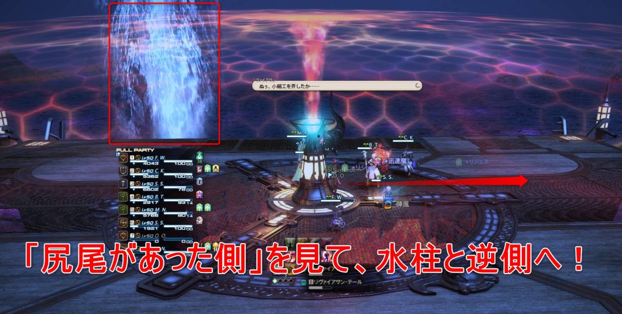 極リヴァイアサン討滅戦 初心者でも安心の攻略ガイド Ff14予習室