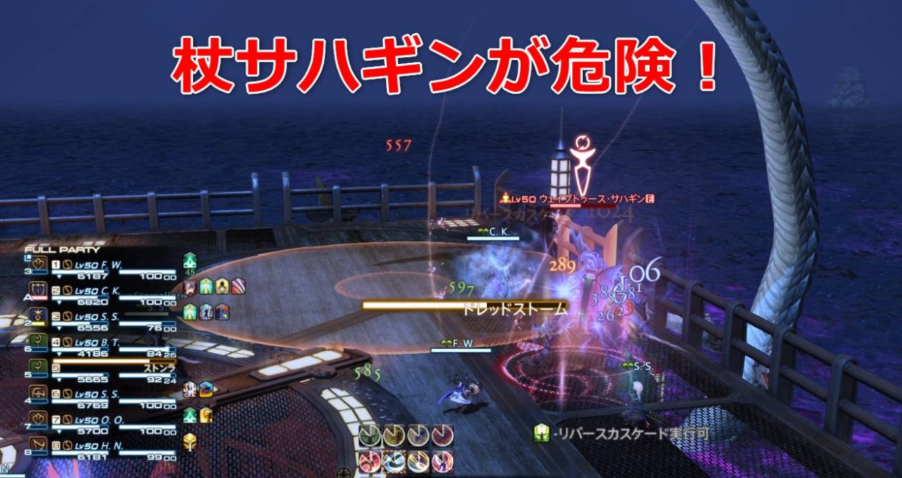 極リヴァイアサン討滅戦 初心者でも安心の攻略ガイド Ff14予習室