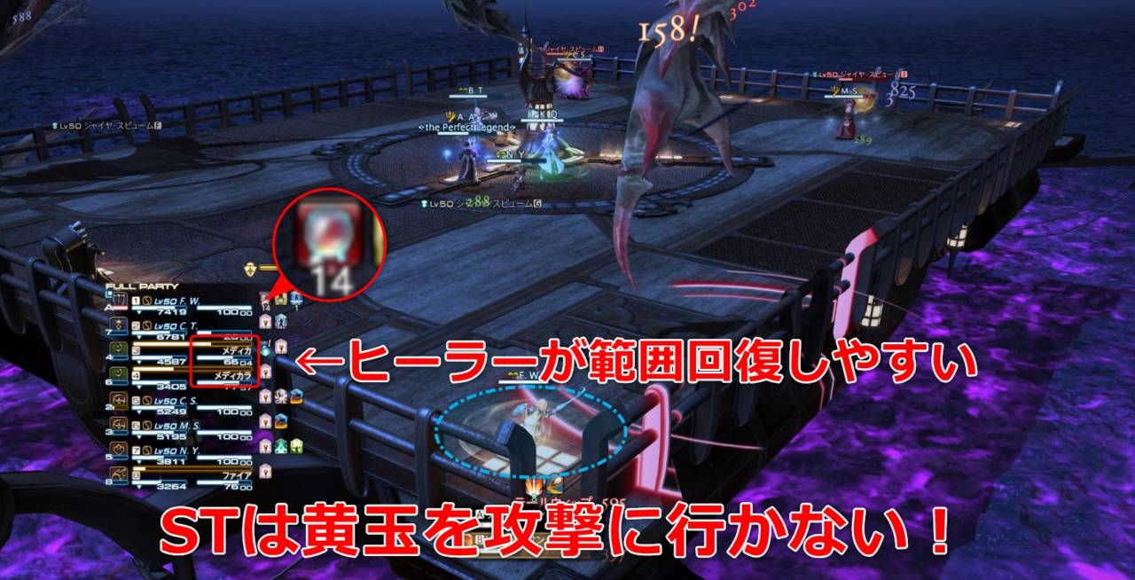 極リヴァイアサン討滅戦 初心者でも安心の攻略ガイド Ff14予習室