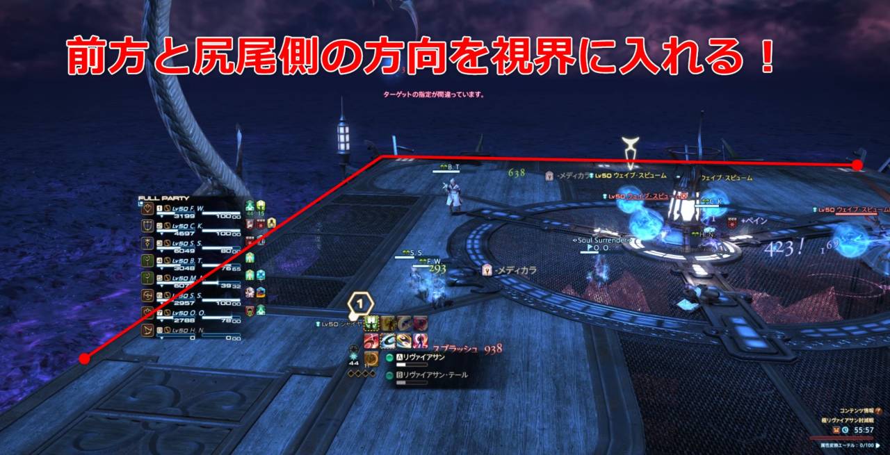 極リヴァイアサン討滅戦 初心者でも安心の攻略ガイド Ff14予習室