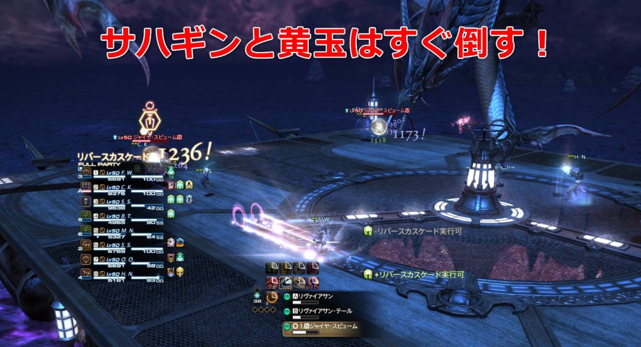 極リヴァイアサン討滅戦 初心者でも安心の攻略ガイド Ff14予習室