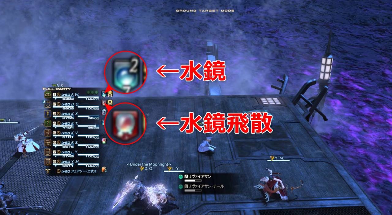 極リヴァイアサン討滅戦 初心者でも安心の攻略ガイド Ff14予習室