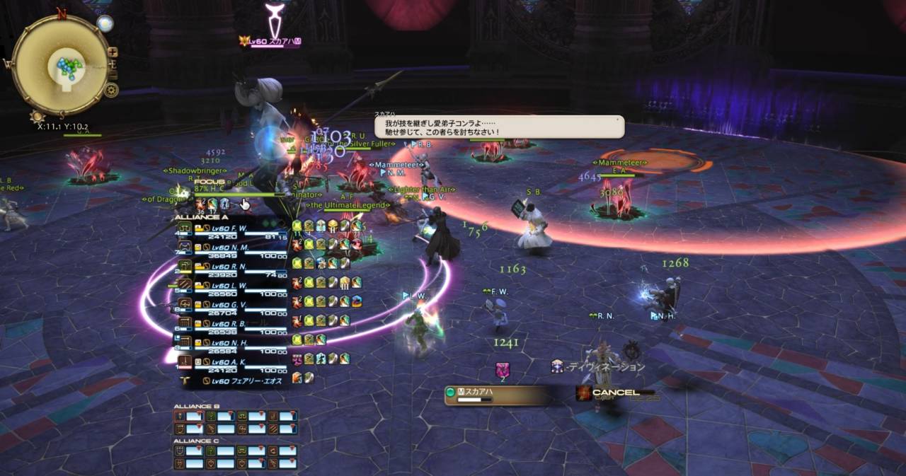 影の国ダン スカー 初心者でも安心の攻略ガイド Ff14予習室