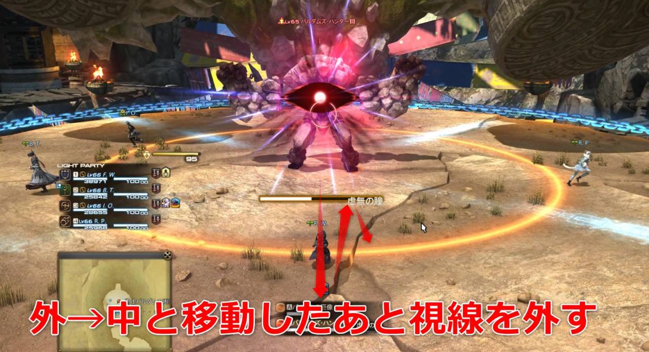 バルダム覇道 初心者でも安心の攻略ガイド Ff14予習室