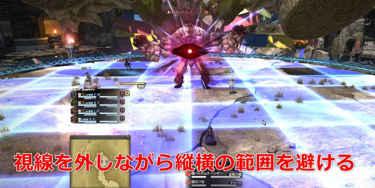 Ff14 バルダム覇道の攻略と解放 報酬装備 ゲームエイト