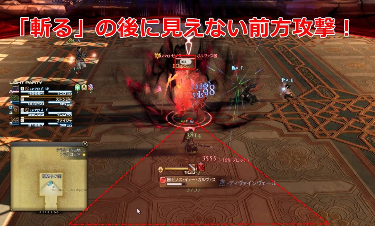 アラミゴ 初心者でも安心の攻略ガイド Ff14予習室