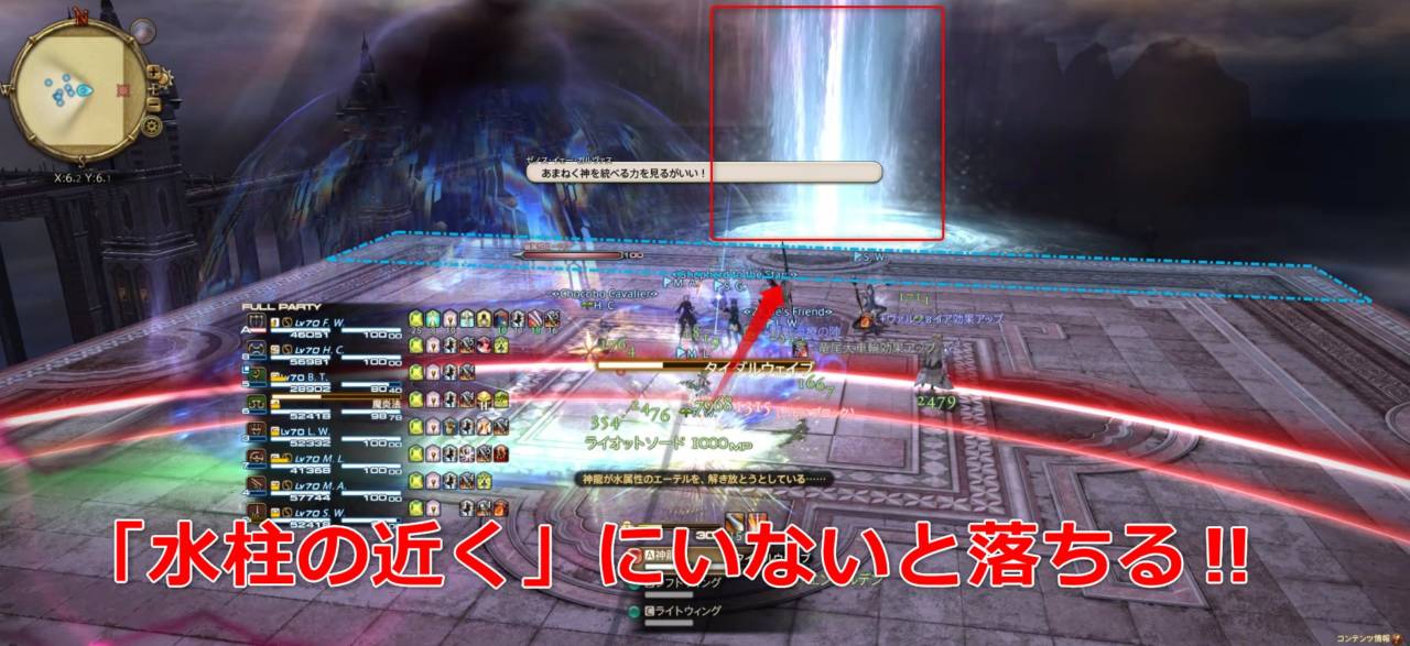 神龍討滅戦 初心者でも安心の攻略ガイド Ff14予習室