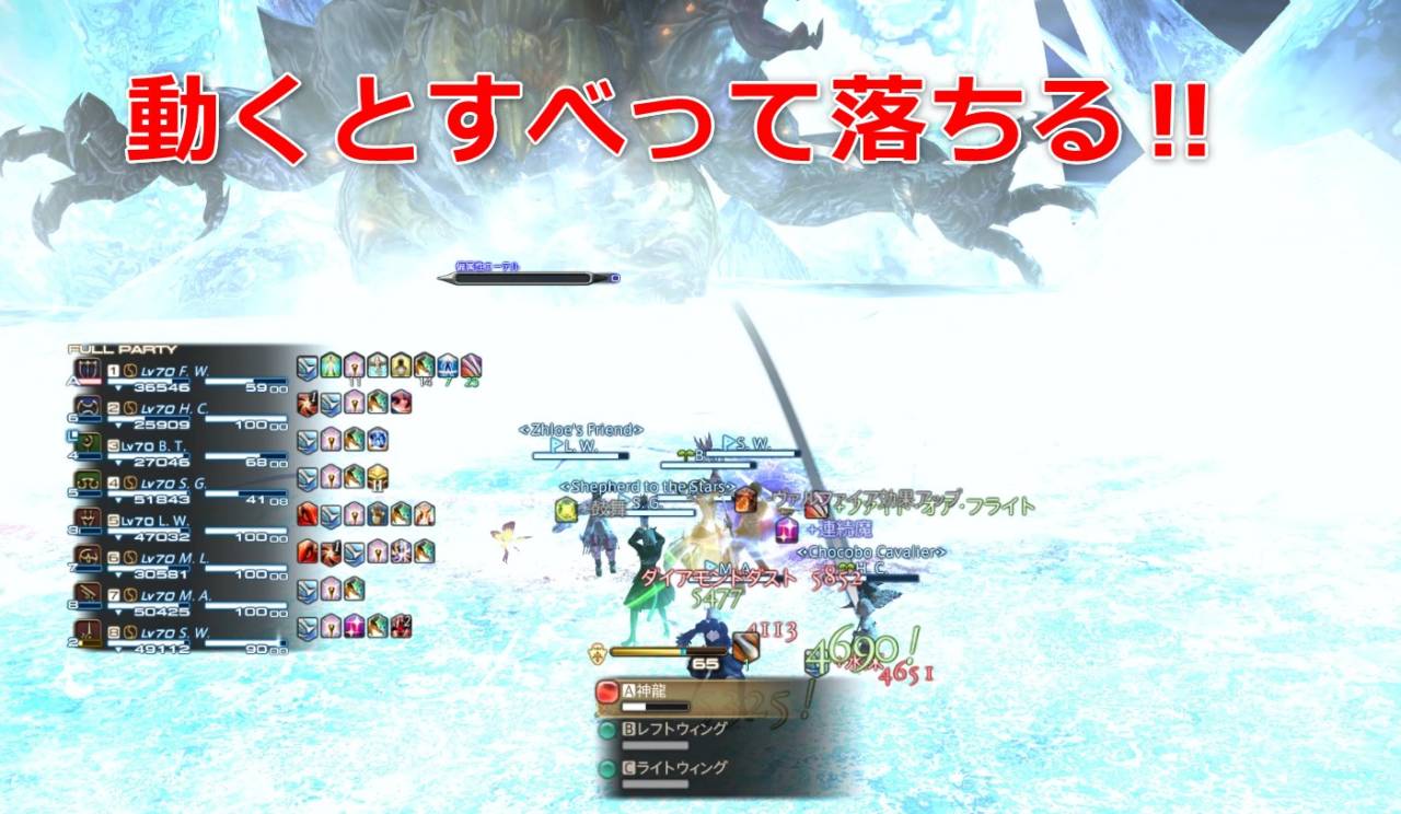 神龍討滅戦 初心者でも安心の攻略ガイド Ff14予習室