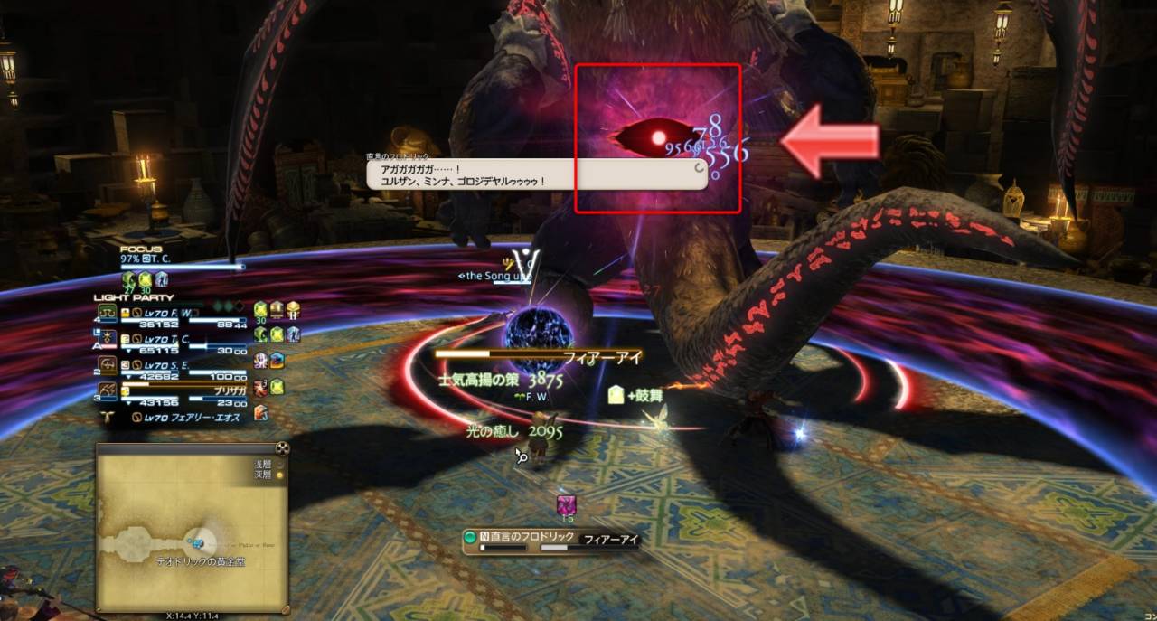 スカラ 初心者でも安心の攻略ガイド Ff14予習室