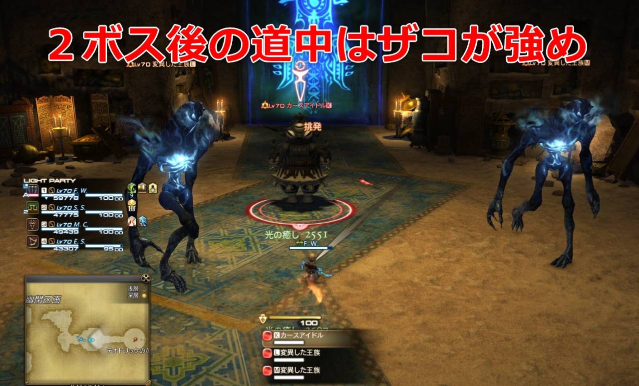 スカラ 初心者でも安心の攻略ガイド Ff14予習室