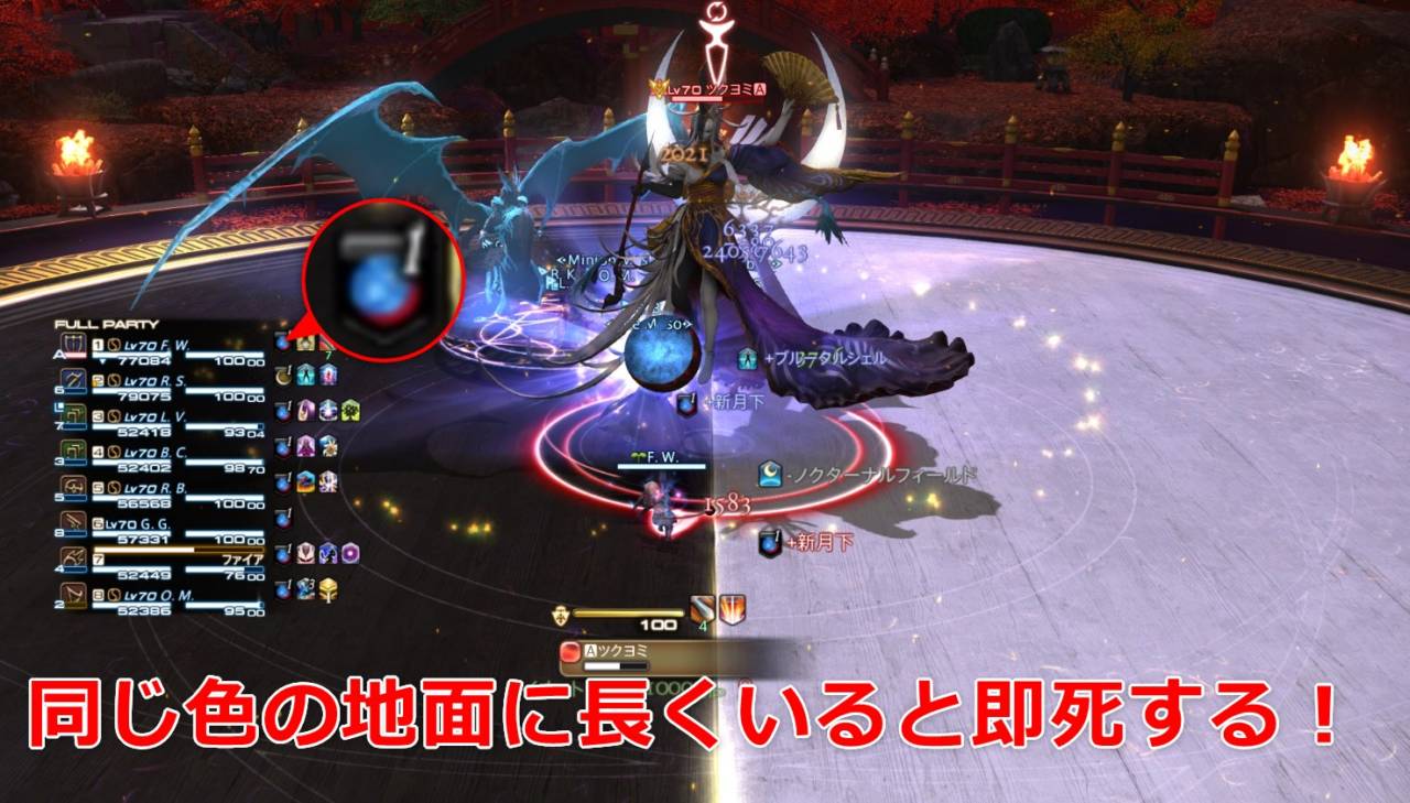 ツクヨミ討滅戦 初心者でも安心の攻略ガイド Ff14予習室