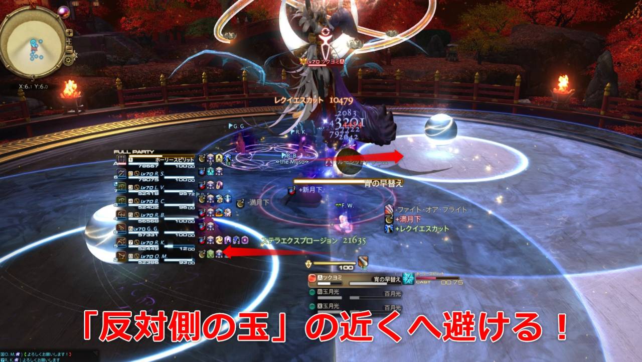ツクヨミ討滅戦 初心者でも安心の攻略ガイド Ff14予習室
