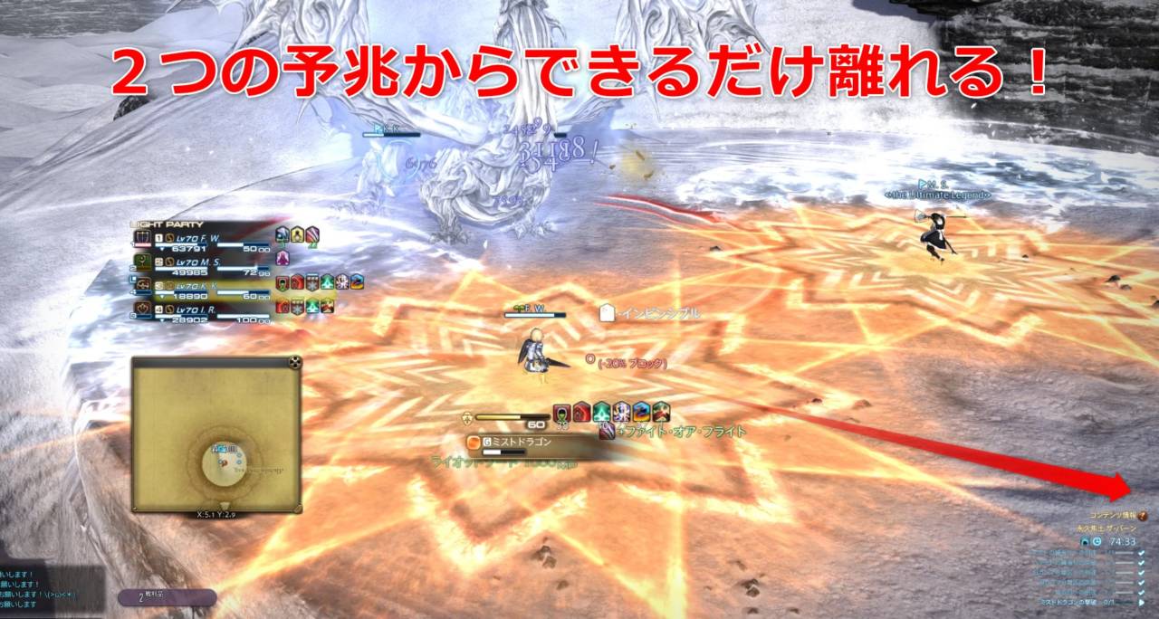 ザ バーン 初心者でも安心の攻略ガイド Ff14予習室