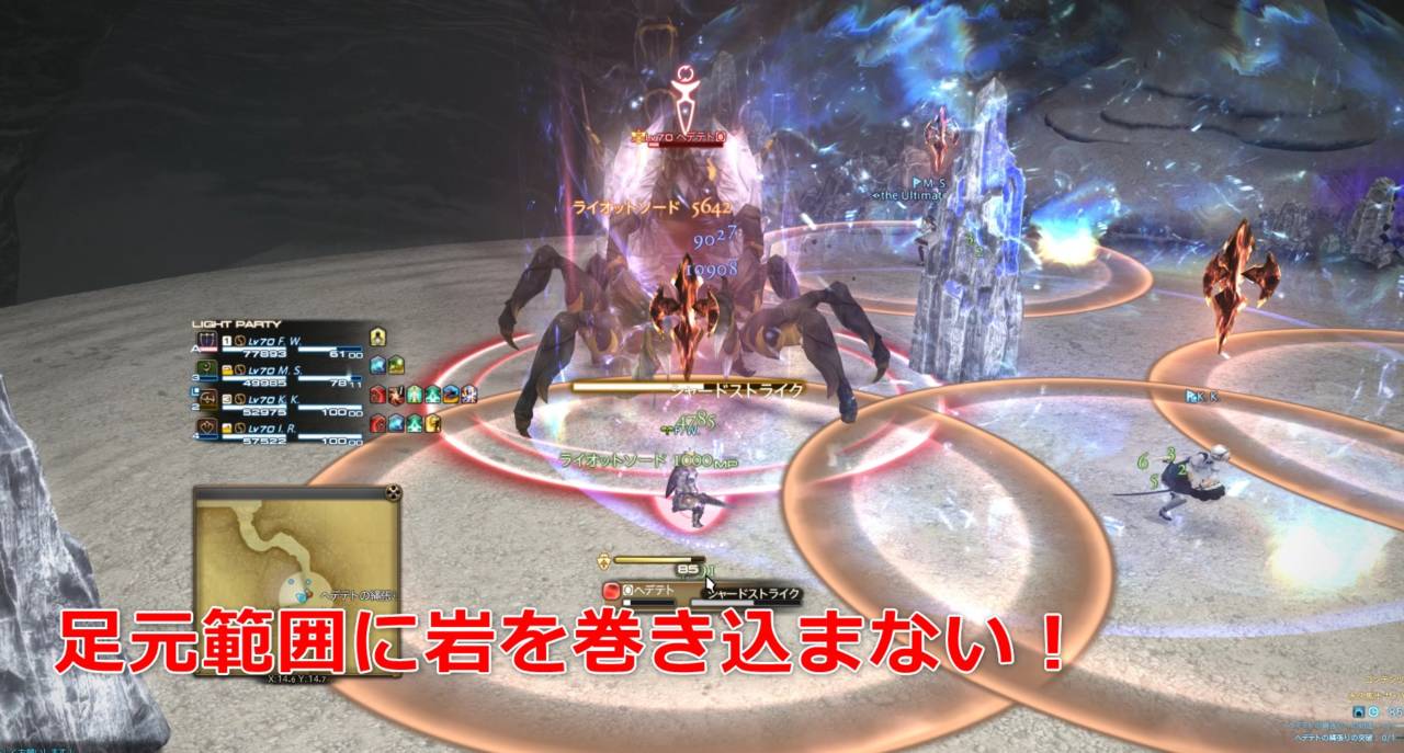 ザ バーン 初心者でも安心の攻略ガイド Ff14予習室