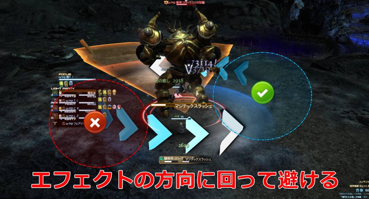 ギムリトダーク 初心者でも安心の攻略ガイド Ff14予習室