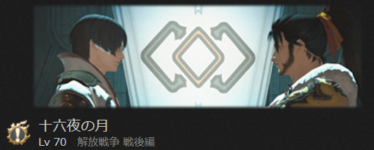 ツクヨミ討滅戦 初心者でも安心の攻略ガイド Ff14予習室