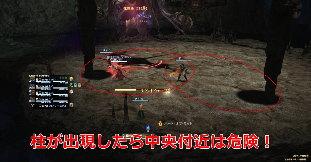 キタンナ神影洞 初心者でも安心の攻略ガイド Ff14予習室