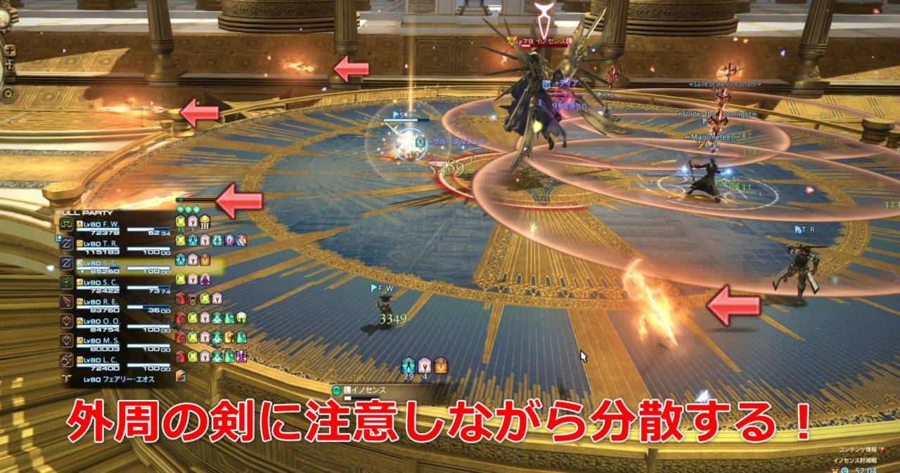 イノセンス討滅戦 初心者でも安心の攻略ガイド Ff14予習室