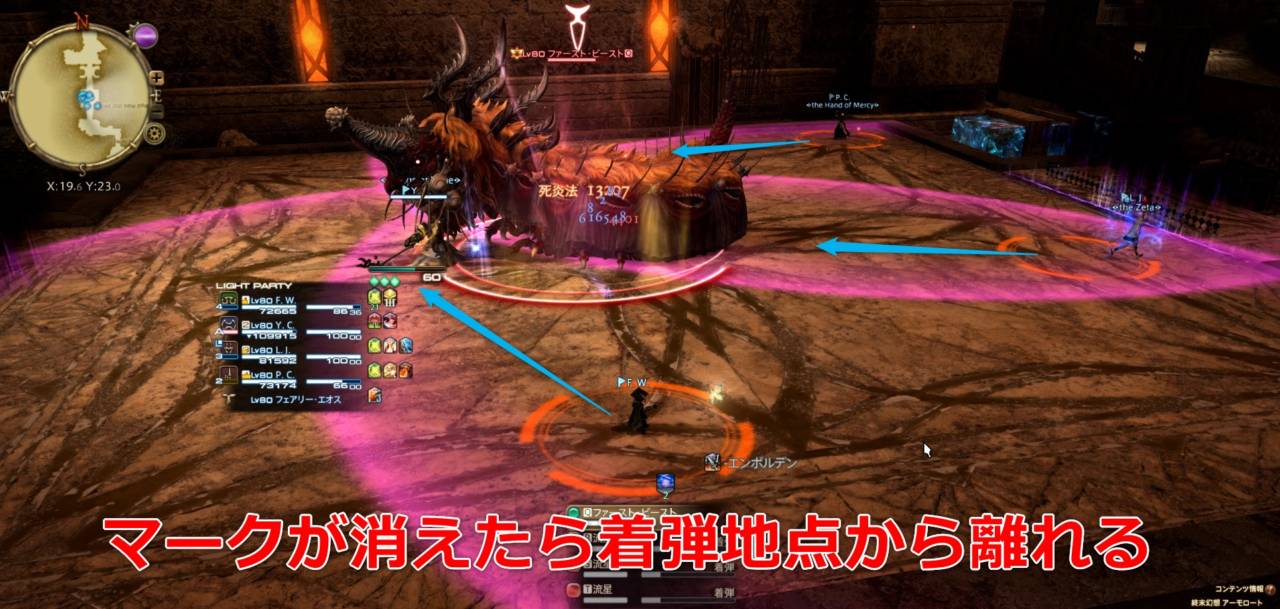 アーモロート 初心者でも安心の攻略ガイド Ff14予習室