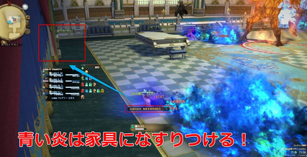 グラン コスモス 初心者でも安心の攻略ガイド Ff14予習室