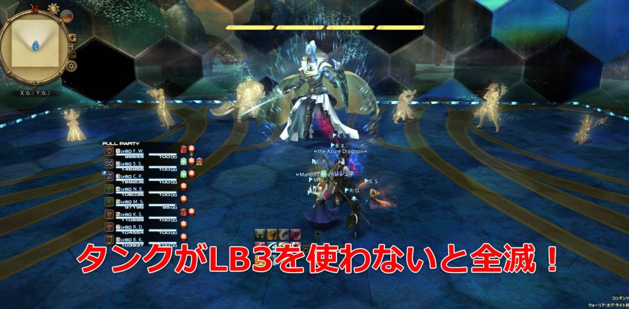 ウォーリア オブ ライト討滅戦 初心者でも安心の攻略ガイド Ff14予習室