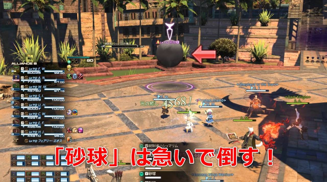 失われた都 ラバナスタ 初心者でも安心の攻略ガイド Ff14予習室