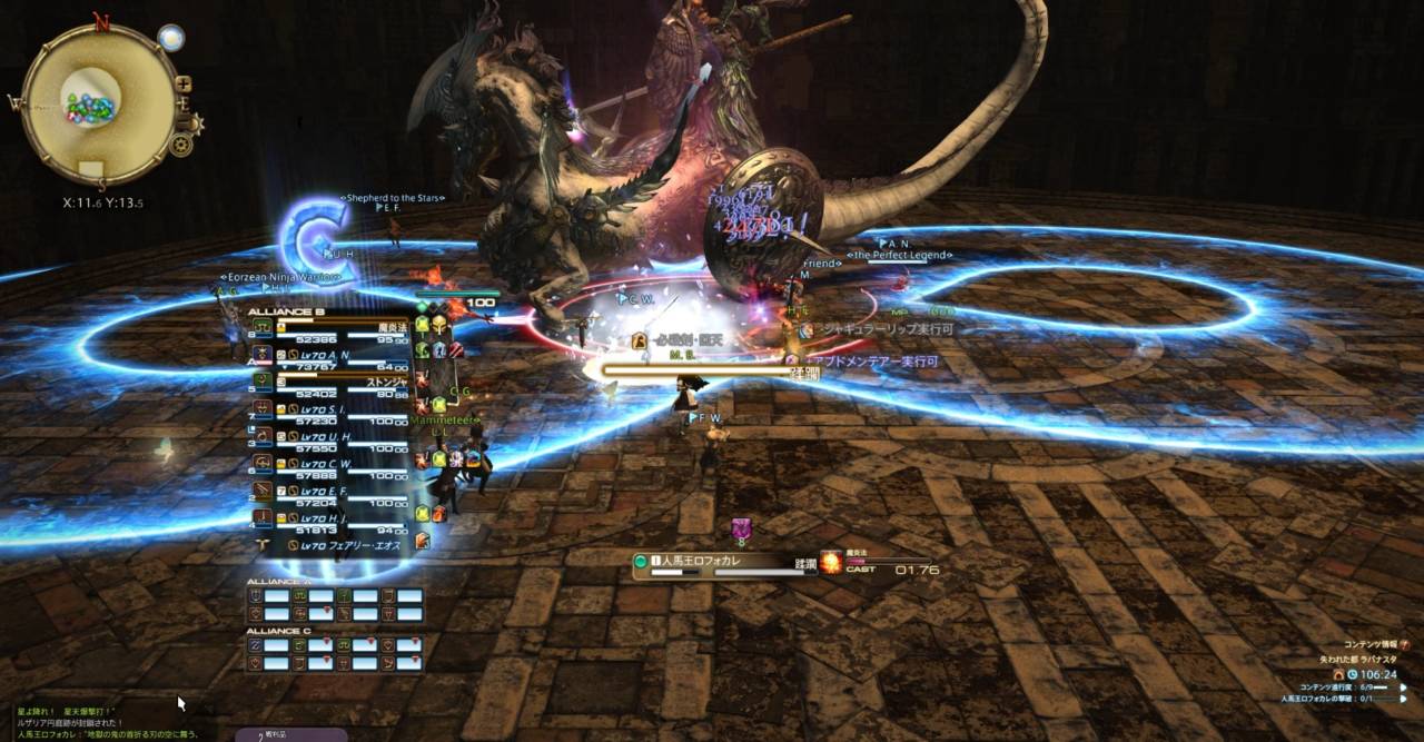 失われた都 ラバナスタ 初心者でも安心の攻略ガイド Ff14予習室