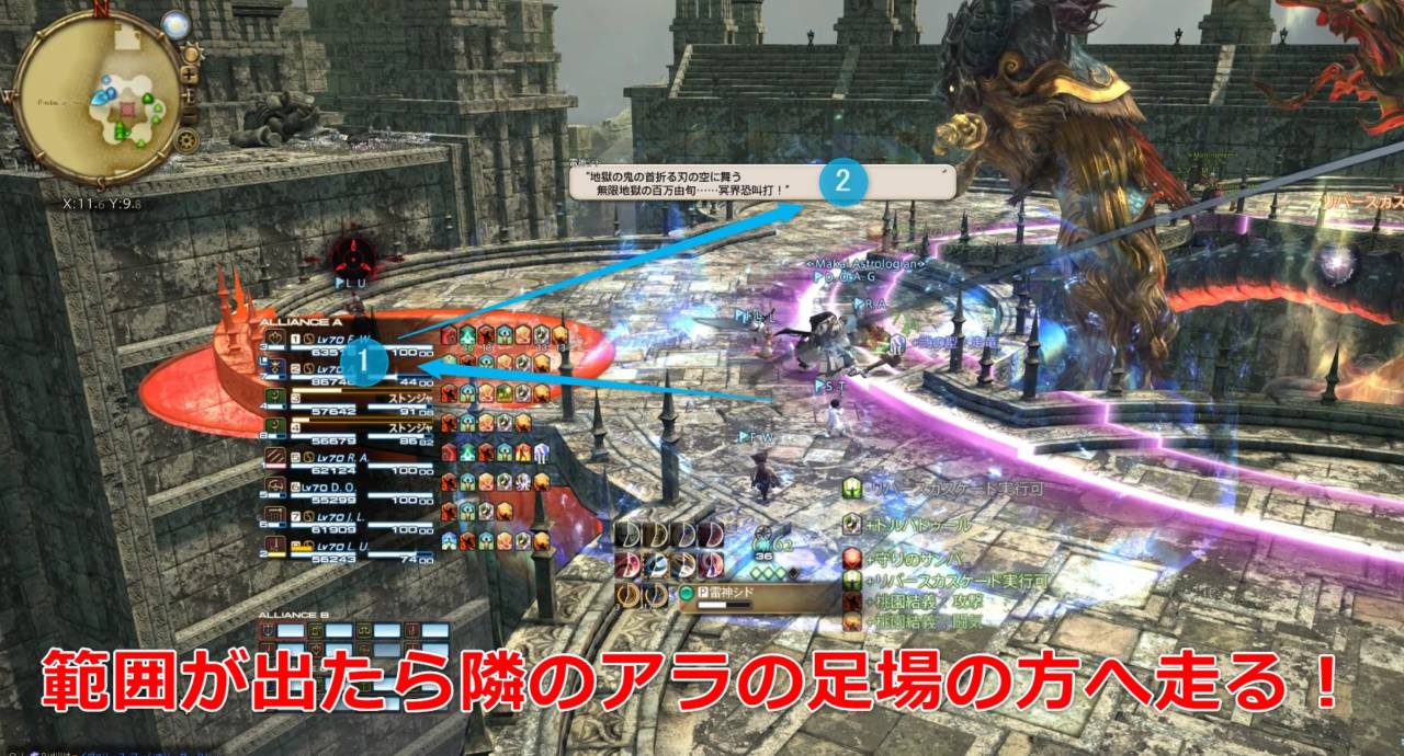 楽欲の僧院 オーボンヌ 初心者でも安心の攻略ガイド Ff14予習室