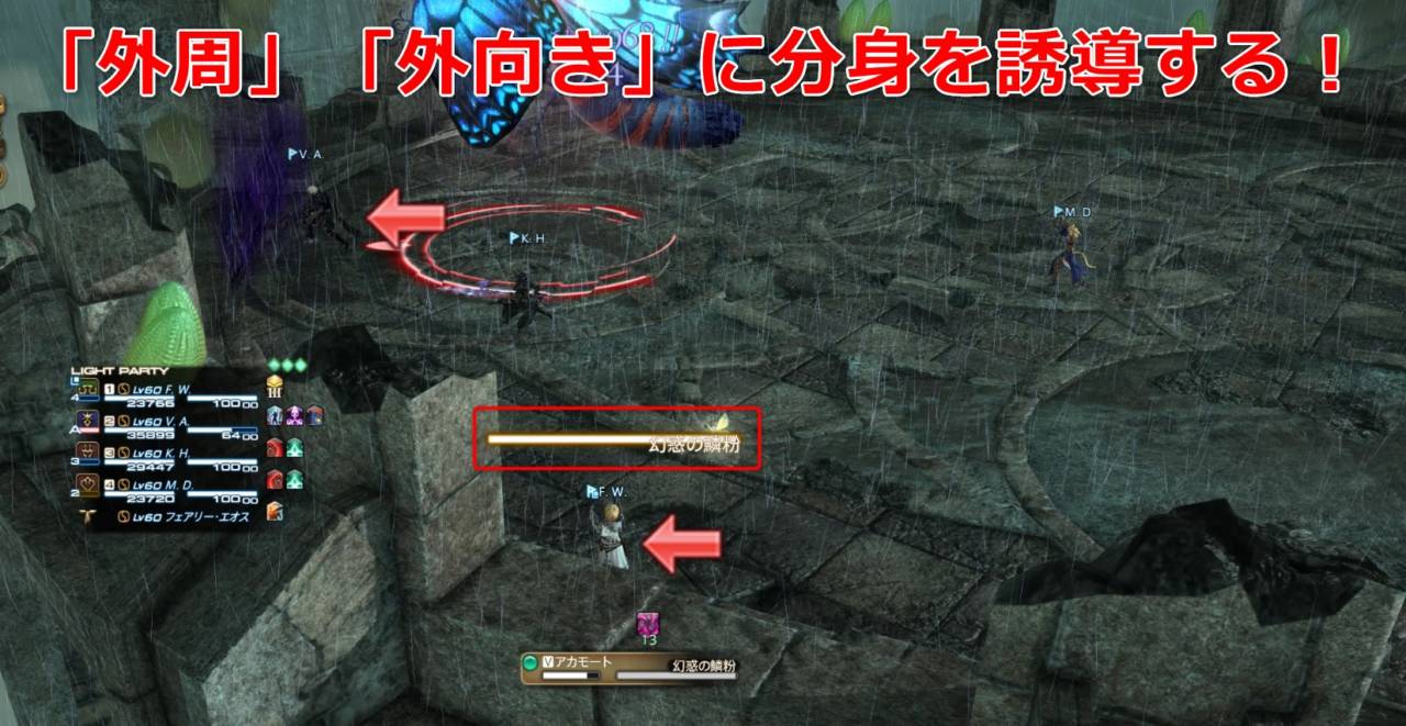 古アムダプール市街 Hard ハード 初心者でも安心の攻略ガイド Ff14予習室