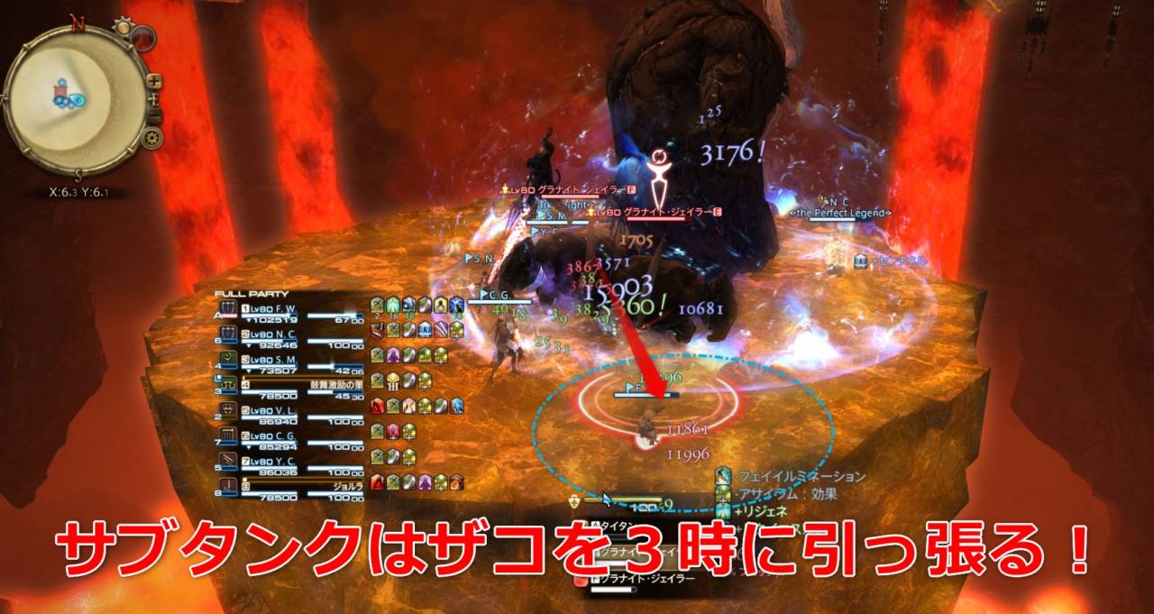 幻タイタン討滅戦 初心者でも安心の攻略ガイド Ff14予習室