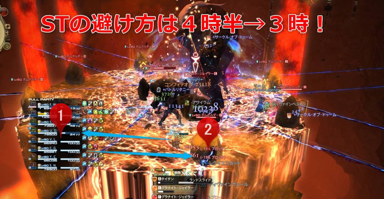 幻タイタン討滅戦 初心者でも安心の攻略ガイド Ff14予習室