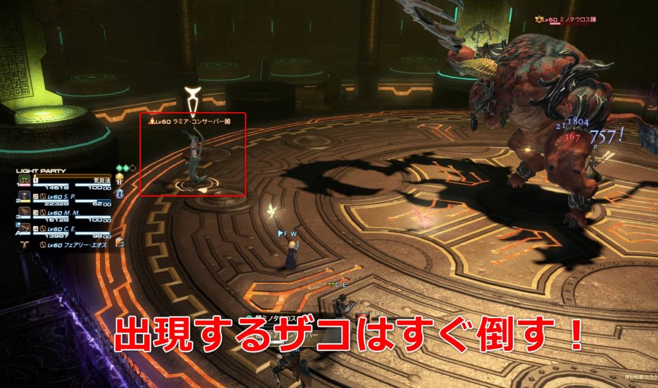 フラクタル コンティニアム 初心者でも安心の攻略ガイド Ff14予習室