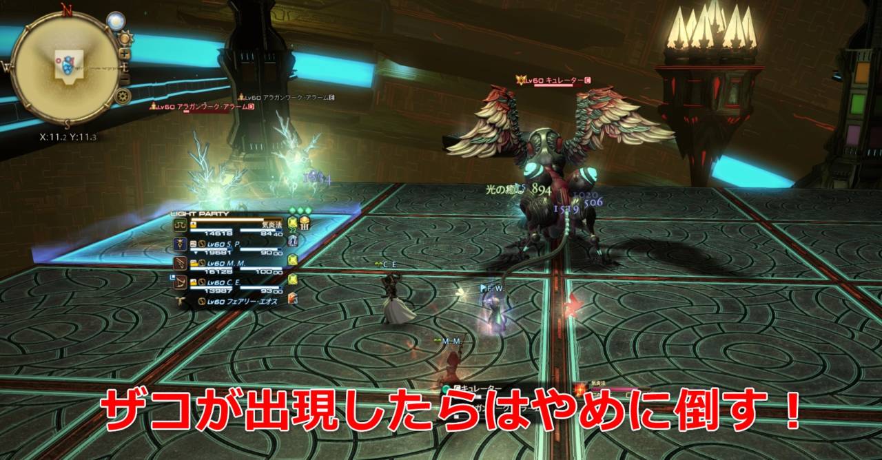 フラクタル コンティニアム 初心者でも安心の攻略ガイド Ff14予習室